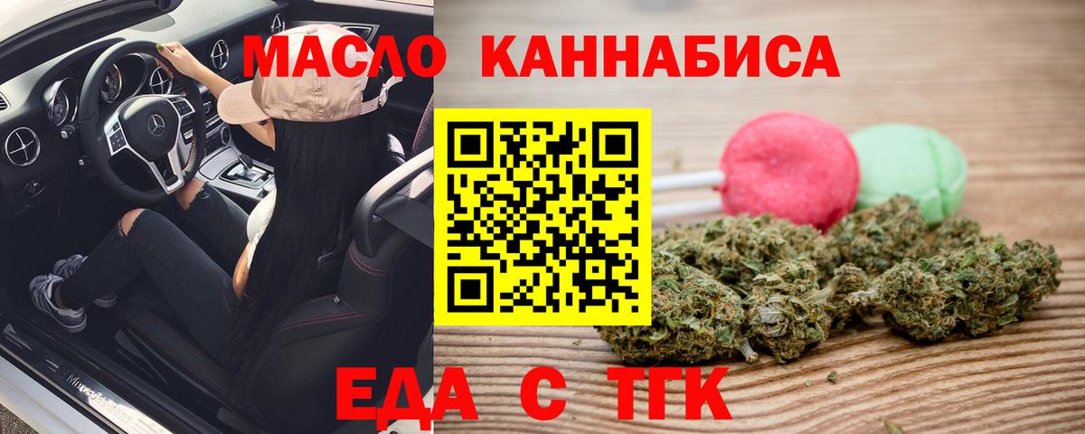 Камышин  Еда ТГК марихуана  Вход с VPN 