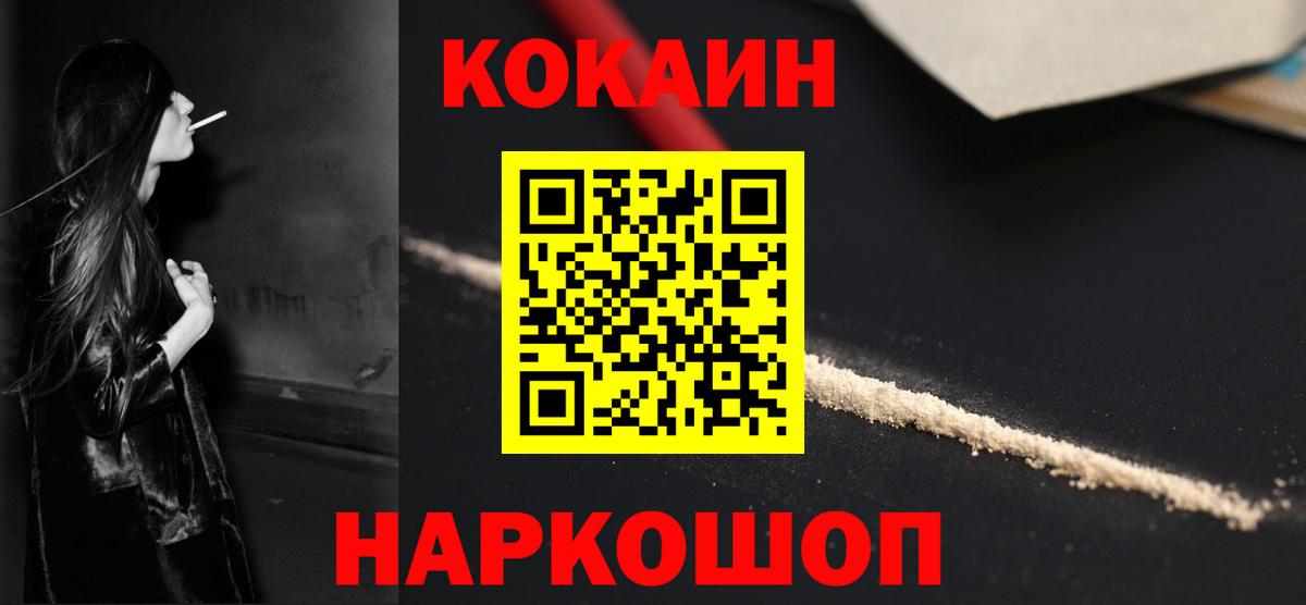 Cocaine Эквадор Камышин