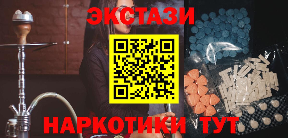 купить наркотики сайты  ЭКСТАЗИ TESLA  Вход с VPN  Ecstasy TESLA  Камышин  Ecstasy 