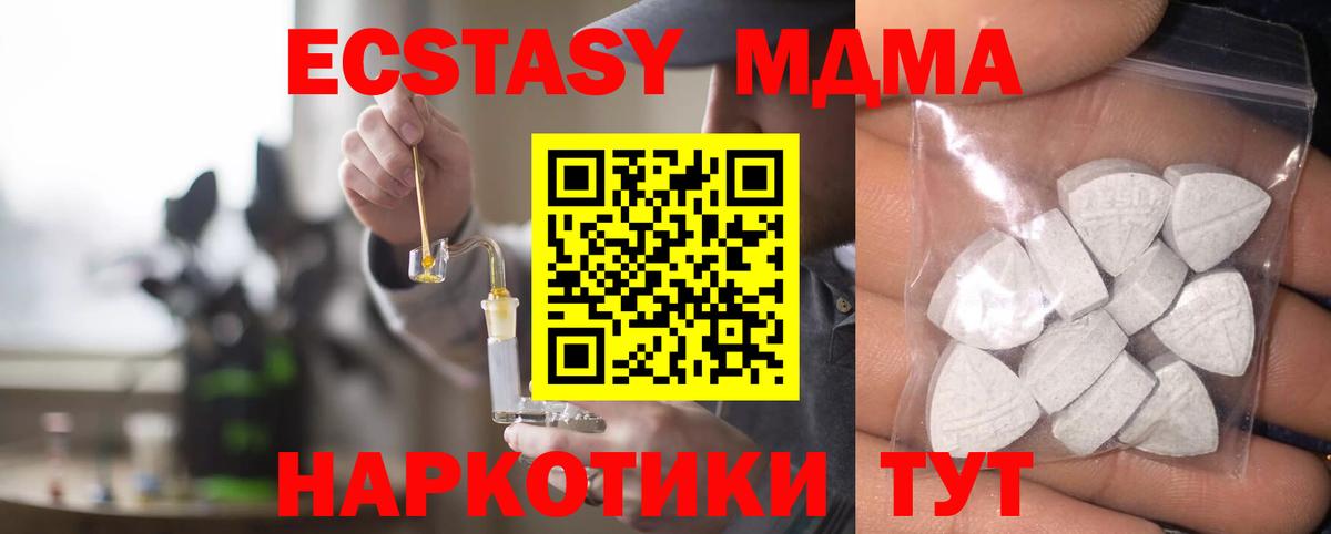 Ecstasy TESLA Камышин