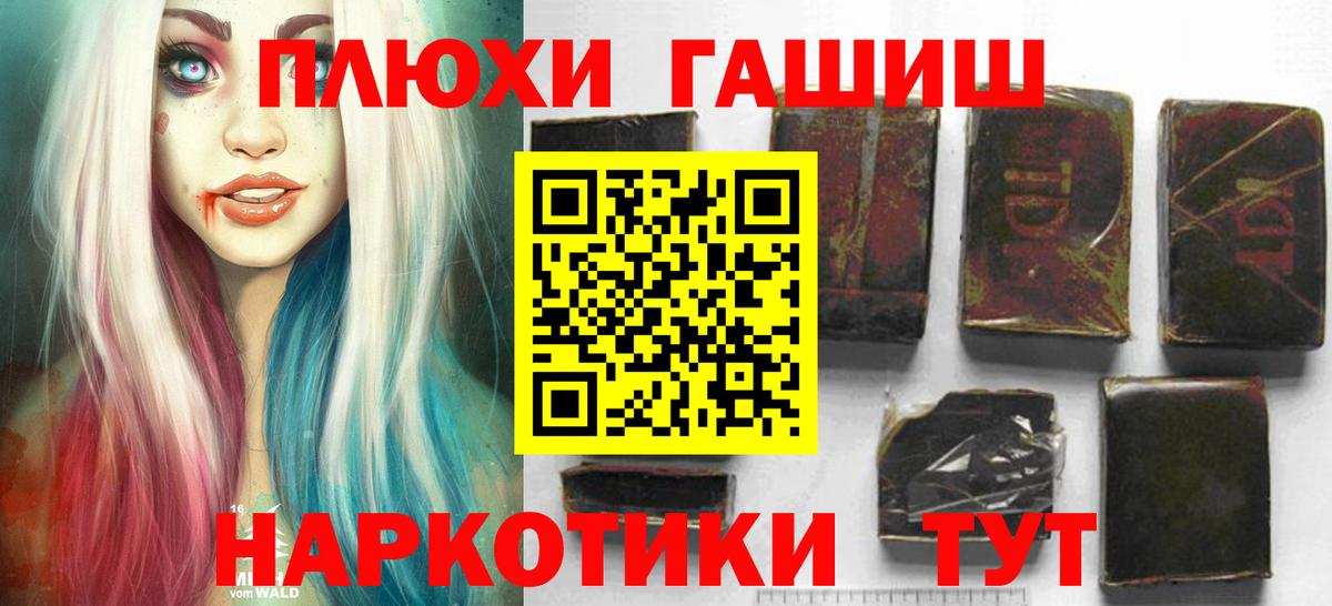 Камышин  ГАШИШ Cannabis  Гашиш  ГАШ хэш  Вход с VPN 