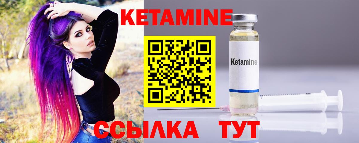КЕТАМИН ketamine  Вход с VPN  Камышин 