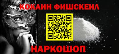 мескалин Краснознаменск