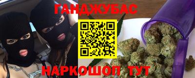 каннабис Краснокаменск
