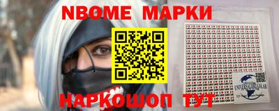 мескалин Краснознаменск