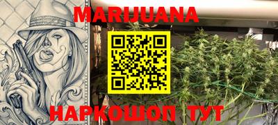 каннабис Краснокаменск
