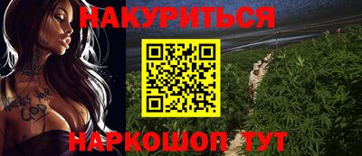 каннабис Краснокаменск