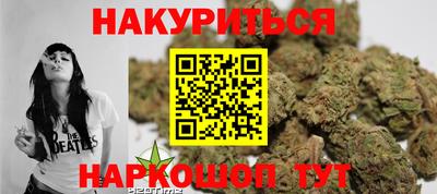 каннабис Краснокаменск