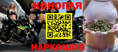 каннабис Краснокаменск
