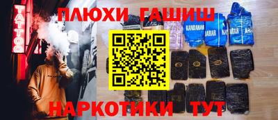каннабис Краснокаменск