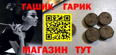 каннабис Краснокаменск