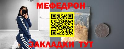 мескалин Краснознаменск