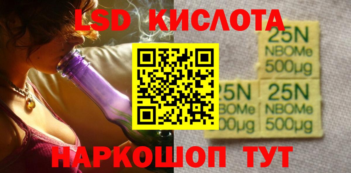 Лсд 25 экстази ecstasy Камышин