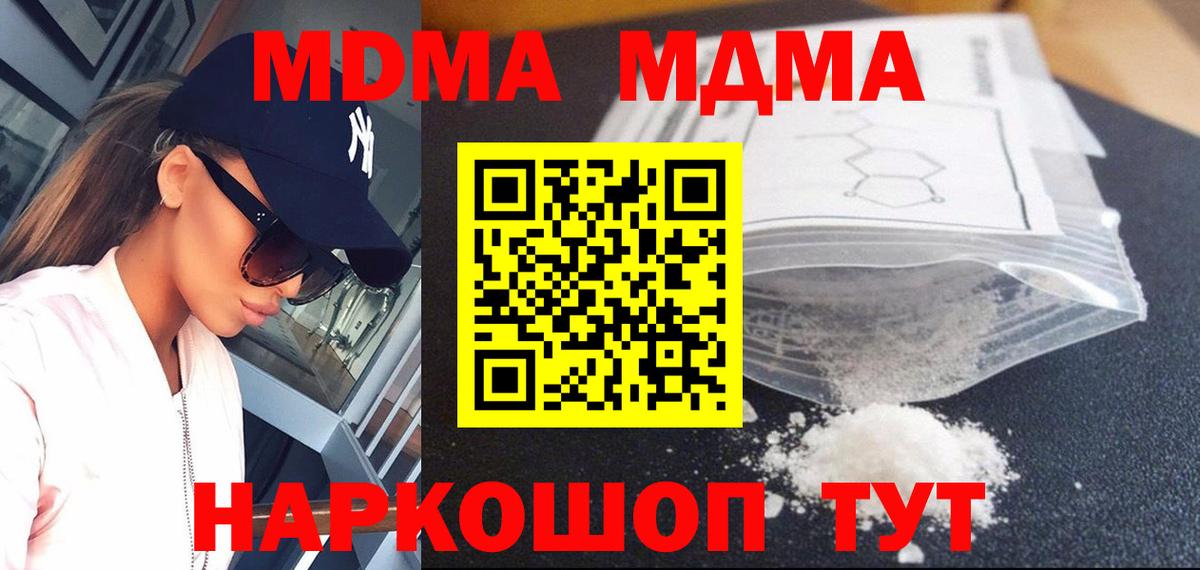 MDMA молли  MDMA молли  Камышин  Вход с VPN 