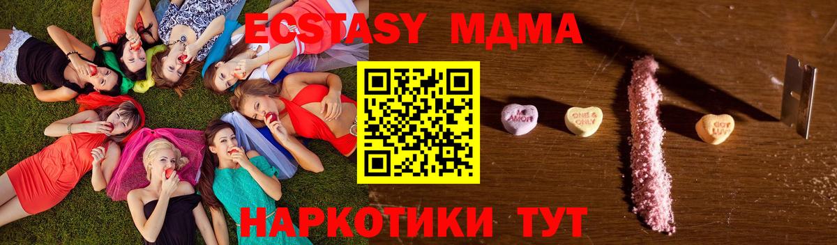 МДМА crystal Камышин