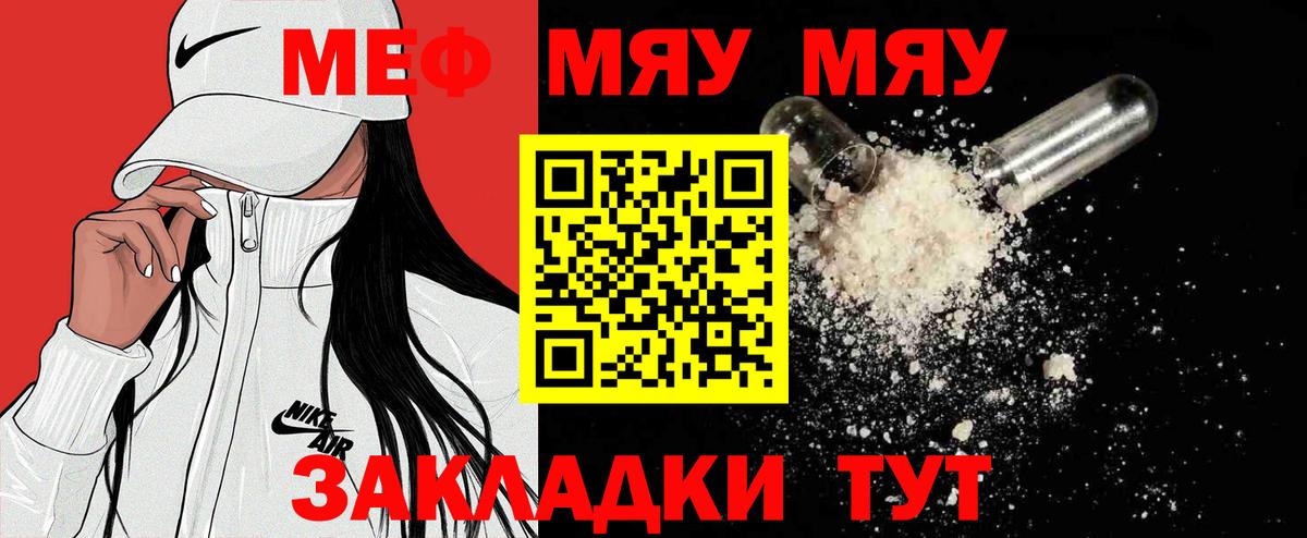 Камышин  Мефедрон  МЯУ-МЯУ 4 MMC  KRAKEN   Меф VHQ  Вход с VPN 