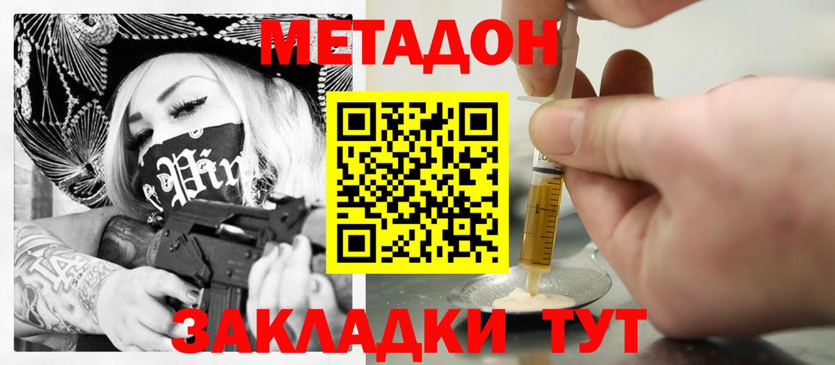 Метадон кристалл  блэк спрут ссылка  Камышин  Вход с VPN  Метадон белоснежный 