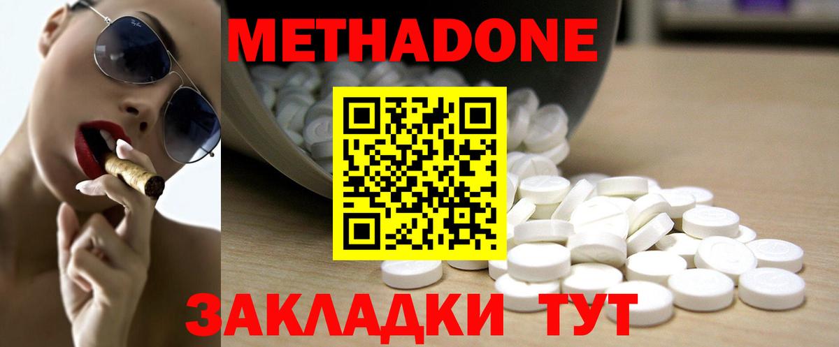 МЕТАДОН белоснежный Камышин