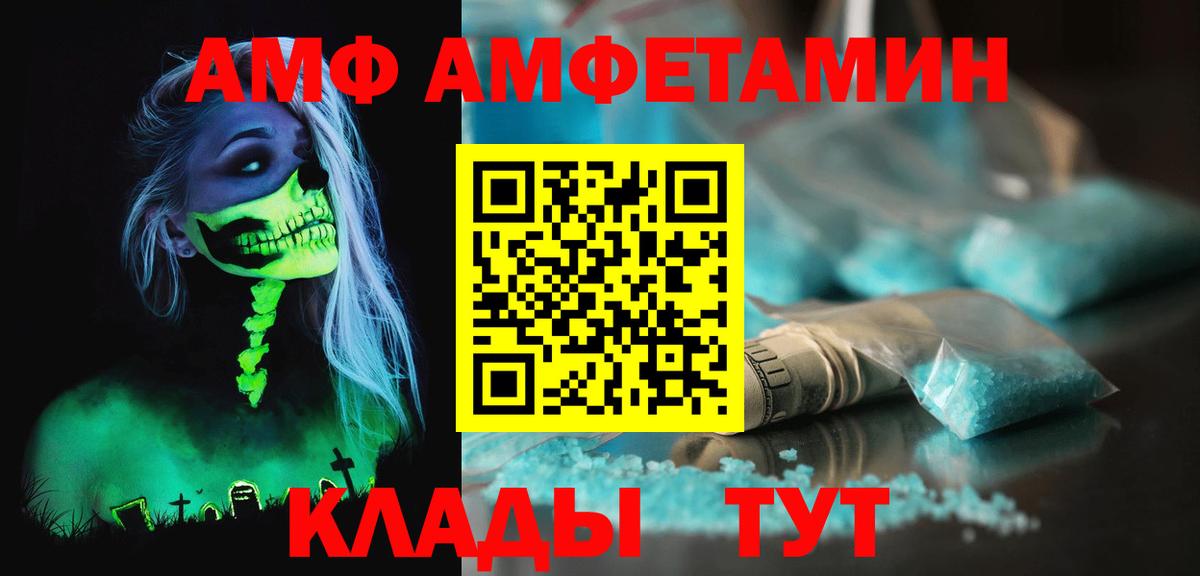 Первитин витя  Вход с VPN  Камышин 