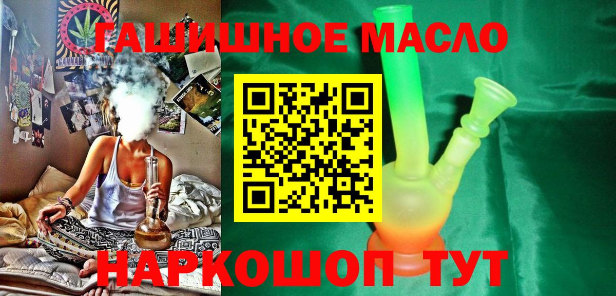 Дистиллят ТГК вейп с тгк  Вход с VPN  Камышин 